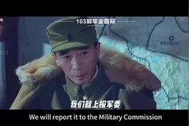 刘亚楼的毕业答辩：三位元帅做导师，一位上将做考生 #大决战视频封面