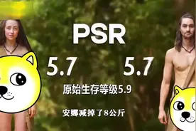 原始生活21天，夫妻档 男友手足无措只想打扑克视频封面