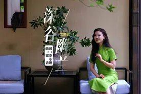 万花竟艳她无语，漫天奇香独自过。一首新歌《深谷幽兰》#常思思视频封面