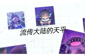 国产GALGAME+模拟经营游戏《蜥学东渐》PV曲来啦！视频封面