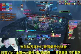 奥杜尔最强法系sp-天堂之焰#魔兽世界勇士集结 #巫妖王之怒视频封面