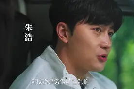 朱浩叶小莱追凶继续！香瓜炫富的背后到底隐藏着什么？视频封面