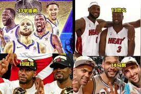 近十年四大冠军球队大乱斗，谁是最强的呢？ #游戏2k #詹姆斯视频封面