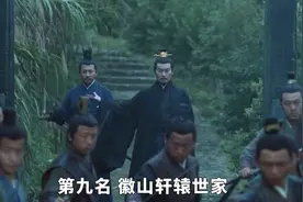 雪中九大门派实力排行，王仙芝的武帝城排第六，第一实力远超吕祖视频封面