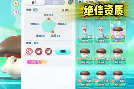 我竟然抓到了一只绝佳资质的焦火菇~ #蛋仔派对 #蛋仔神奇艾比