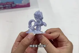 拆小马宝莉橡皮人偶，星光熠熠和紫悦竟然还会变色的！ #玩具视频封面