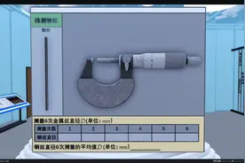 杨氏模量静态法测量 @4ds四维设计软件 #4ds四维设计软件