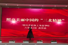中国故事我来讲———照亮美丽中国的“三北精神”视频封面