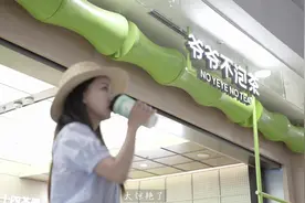 你可千万不要错过这家爷爷不泡茶，味道很是小清新！ #新店 #成都视频封面