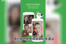 Line泰区，台区，日区  #l注册教程 #Line专属话题 #跨境电商视频封面