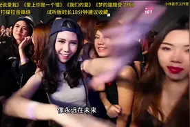 你不配说爱我#中文dj #车载音乐视频封面