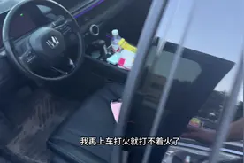 花六万买了台抵押车，走到服务区被断油断电了视频封面