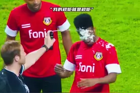 在足球场上千万不要挑衅裁判！ #足球 #足球的魅力 #搞笑足球视频封面