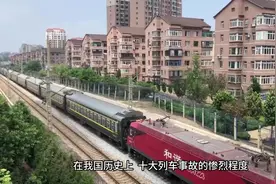 中国最惨烈的十大铁路事故，太可怕了 #万万想不到 #涨知识视频封面