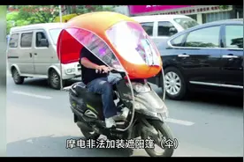 关于普宁开展摩托车电动自行车专项整治行动的通告#普宁视频封面