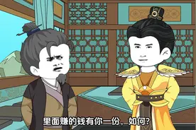 活在大明023:沈万三！ #沙雕动画 #虾仁动画视频封面