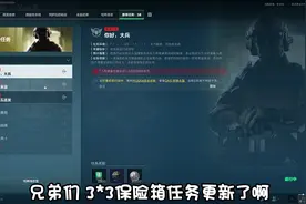 你有必要知道的3X3保险任务#三角洲行动  #三角洲行动双子测试