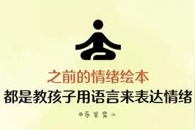 孩子动不动就生气，暴躁，妈妈要学会正确的方法来调节孩子的情绪