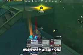 迷雾荒岛碰到的奇葩刷火焰刀方式！#和平精英地铁逃生 #和平精英