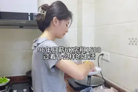 96年月薪6000房租1500在晋江打工过着什么样的生活。#日常vlog视频封面