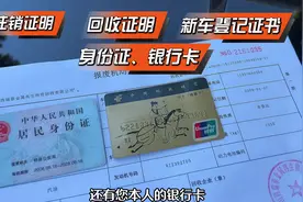 以旧换新报废补贴申请流程演示#以旧换新 #汽车以旧换新政策视频封面