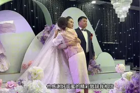 国庆假期去参加闺蜜的婚礼，作为闺蜜的我上台致辞哽咽到不行