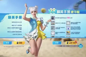 白嫖手册！#和平精英空投节#和平精英地铁逃生视频封面