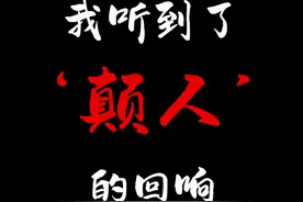 【十日终焉】我叫楚天秋，神是不用撒谎的 #十日终焉视频封面