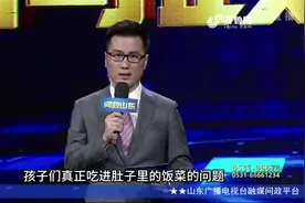 问政山东，一问到底！第五期第三问：小学生午餐与配套设施问题视频封面