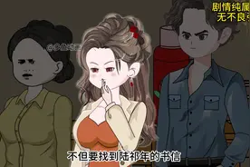 虞珊和陆祈年的事被曝光。 小可怜沈佩君不愿相信。#原创动画视频封面