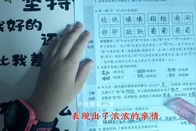 三升四暑期语文第二课《走月亮》预习 养成自主预习的好习惯💪💪