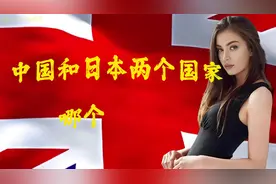 外网提问：中国和日本哪个国家更安全？ #老外看中国视频封面