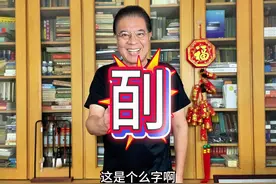 【说正宗武汉话 写规范方言字】“㓦”。 【说正宗武汉话