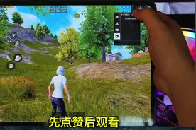 和平精英超广角落地快速恢复教程视频封面