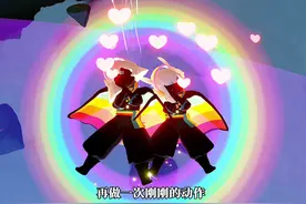 光遇彩虹圈这样拍！超出片的！#光遇缤纷飞行日 灵感参考
