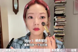 淡颜妆容的尽头是水光感妆容！三招速成爱豆水光肌妆容视频封面