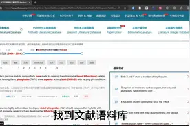 写完文章后，找不到引用的文献了，怎么办？#干货分享视频封面