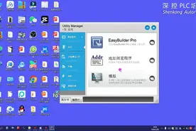 最新版威纶触摸屏软件的下载跟安装步骤 #plc教学 #plc培训