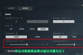 三角洲手机端设置 三角洲行动最强手机设置，让你秒变三角洲巅峰