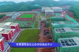 同样是专科，为什么有的学校叫专科学校，有的叫职业学院视频封面