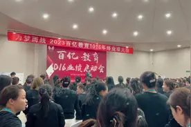 百亿教育业绩会系统 让您店面五项数据稳步增长。#同城美业热榜视频封面