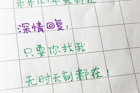 教你如何正确回复“在吗”#手写 #有趣