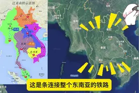 咱妈又一大手笔！泛亚铁路，链接整个东南亚视频封面