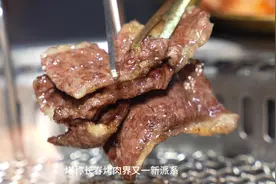 堪称长春烤肉界又一新派系，齐齐哈尔安格斯奶香味牛肉！ #烤肉视频封面