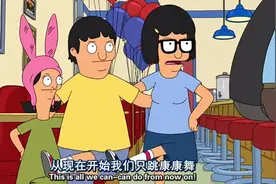 哈哈哈 健康跳舞#动画 #动画短片 #美剧 #英语 #生活英语视频封面