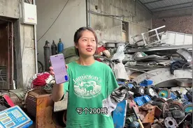 千块一吨收的电机，拆了三个就亏了四五百了，这里将近十吨视频封面