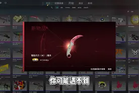 cs2饰品骗局，不少新手已中招 #cs2 #csgo #cs2饰品