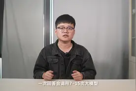 全球搜索引擎市场都要变天了，借助AI，上演一场“老二逆袭”大戏视频封面
