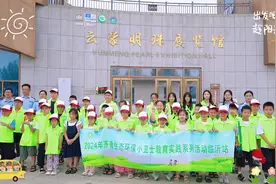 湿地研学，临沂环保小卫士解锁不一样的“科普课堂”！视频封面