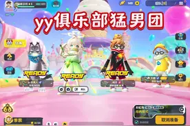 yy俱乐部的小哥哥们很Nice视频封面